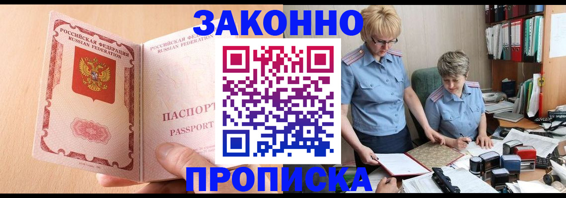 временная регистрация для всех в Спасске-Дальнем