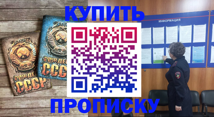 временная регистрация гарантия в Спасске-Дальнем