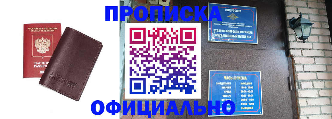 миграционный учет в Спасске-Дальнем