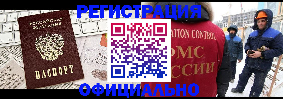 прописка регистрация в Спасске-Дальнем